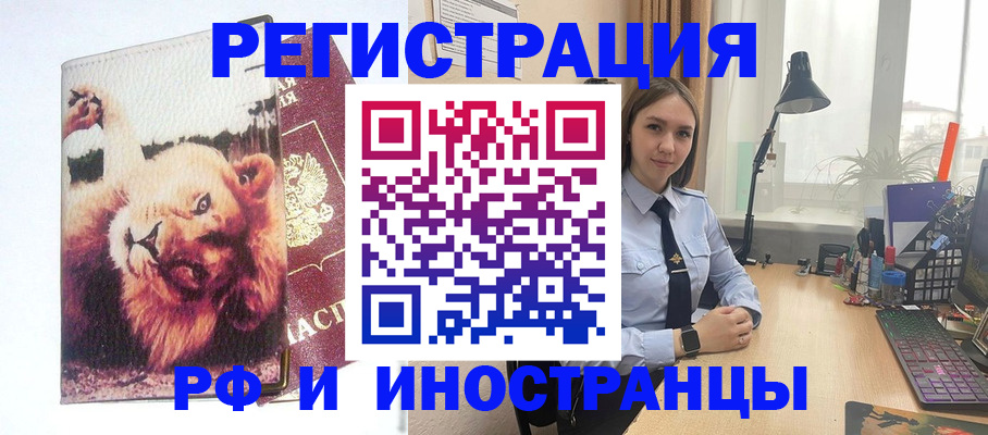 временная регистрация госуслуги в Партизанске