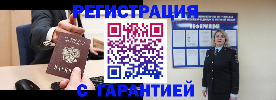 временная регистрация в Партизанске