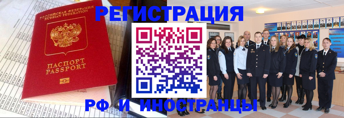 прописка поиск в Партизанске